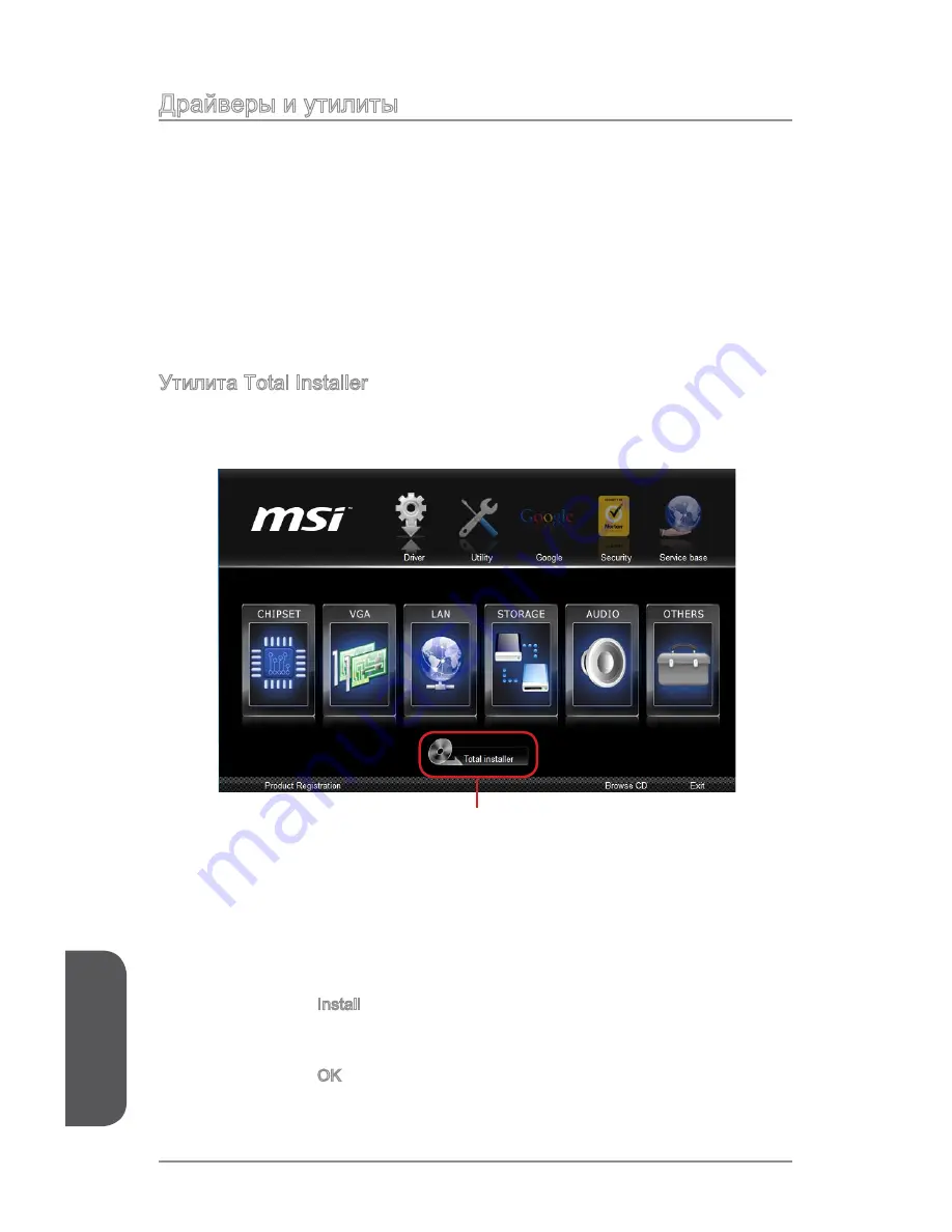 Asus A88XM GAMING Manual Download Page 154