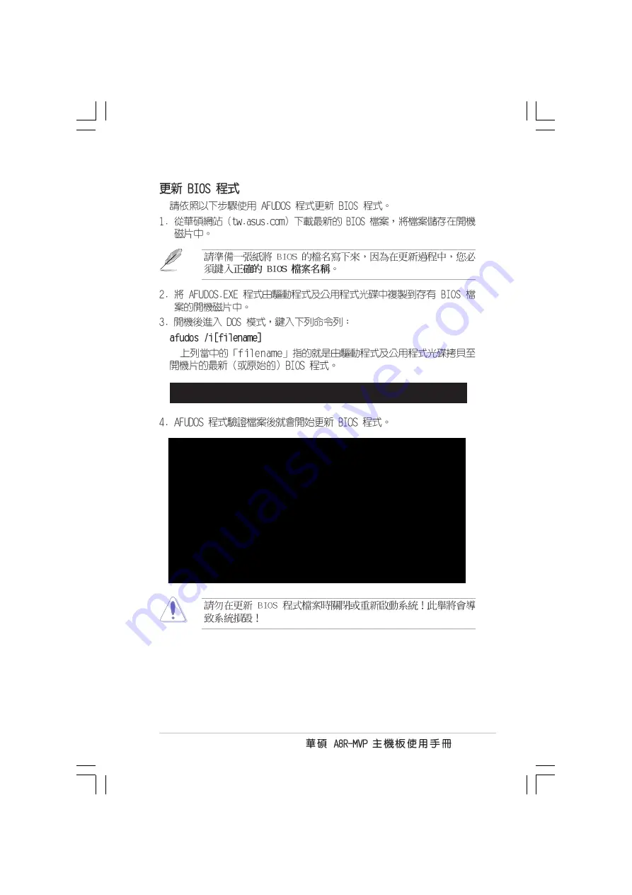 Asus A8R-MVP User Manual Download Page 65