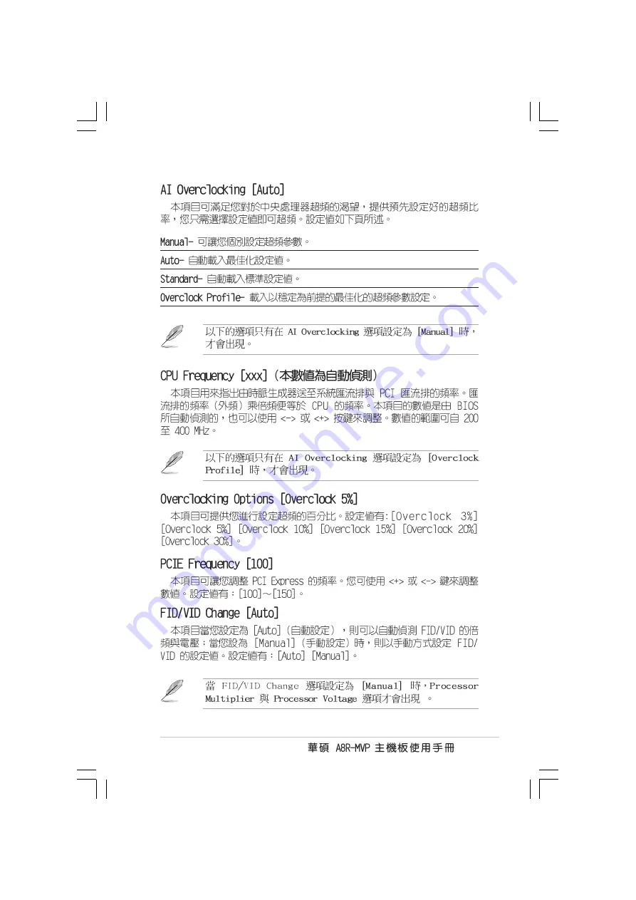 Asus A8R-MVP User Manual Download Page 77