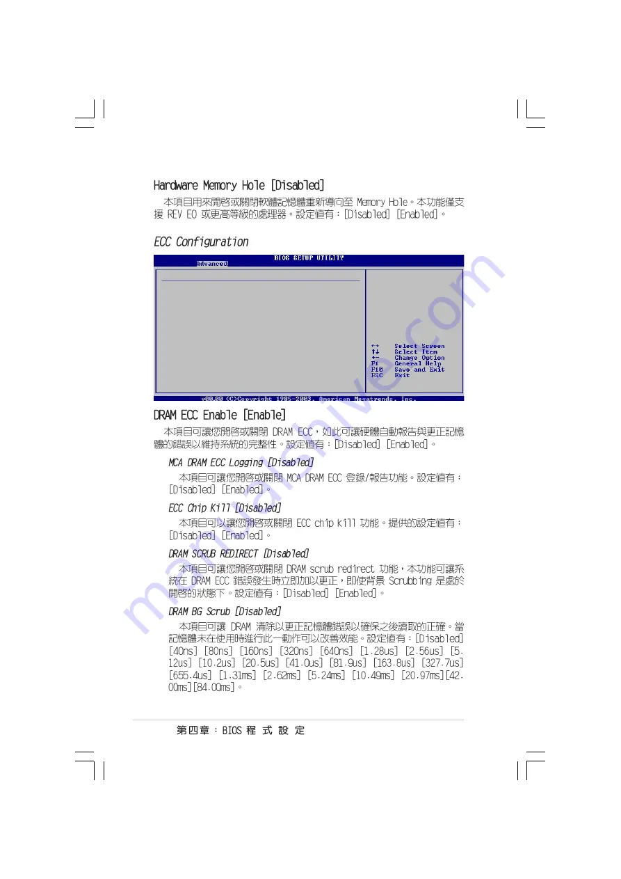 Asus A8R-MVP User Manual Download Page 82