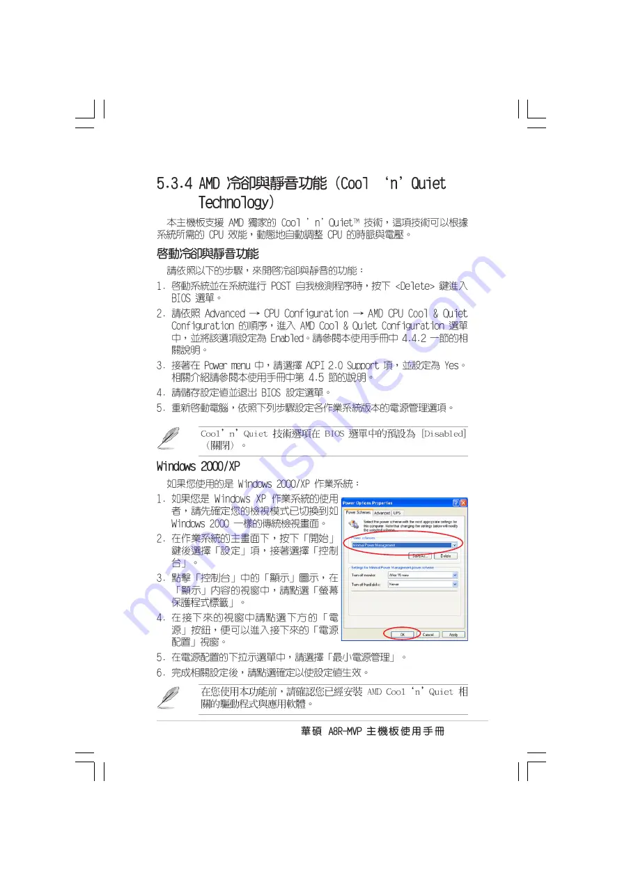 Asus A8R-MVP User Manual Download Page 119