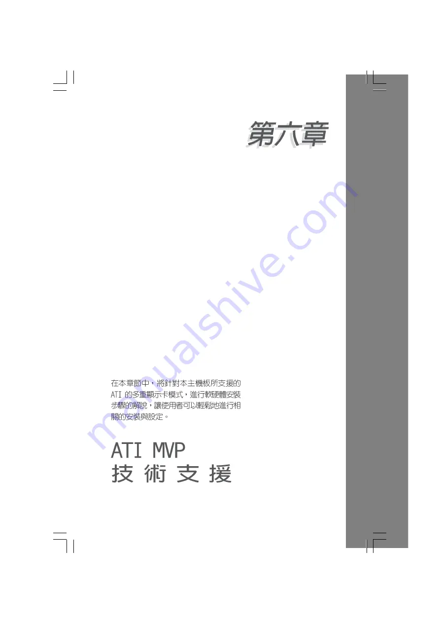 Asus A8R-MVP User Manual Download Page 137