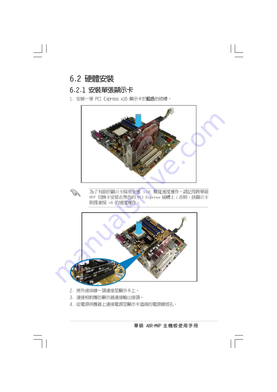 Asus A8R-MVP User Manual Download Page 141