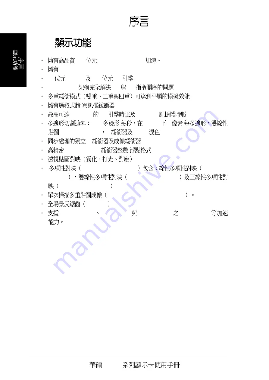 Asus AGP-V3005 User Manual Download Page 7