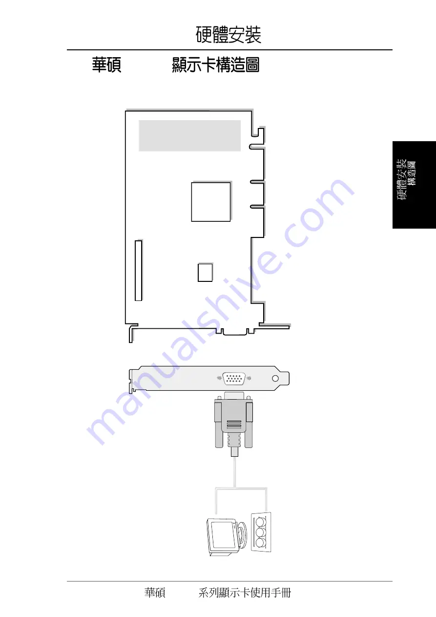 Asus AGP-V3005 Скачать руководство пользователя страница 8