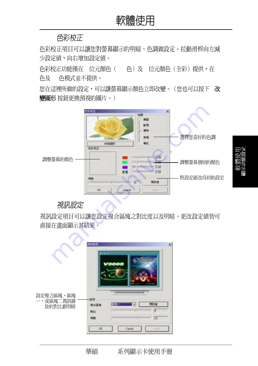 Asus AGP-V3005 User Manual Download Page 29