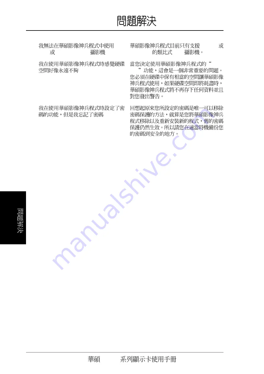 Asus AGP-V3005 User Manual Download Page 33