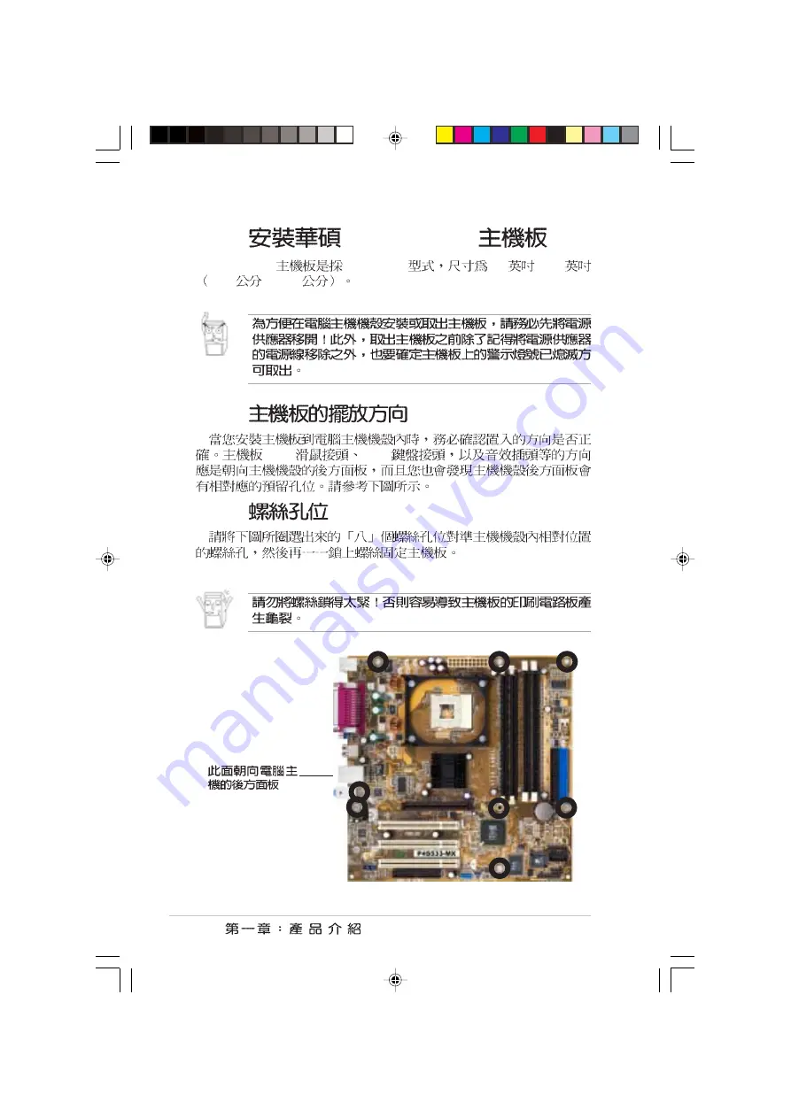 Asus AS-D325 User Manual Download Page 24