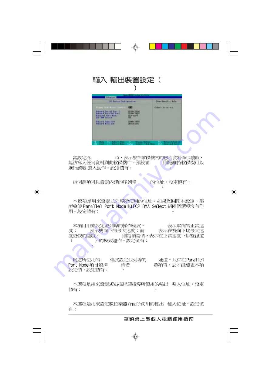 Asus AS-D325 User Manual Download Page 59