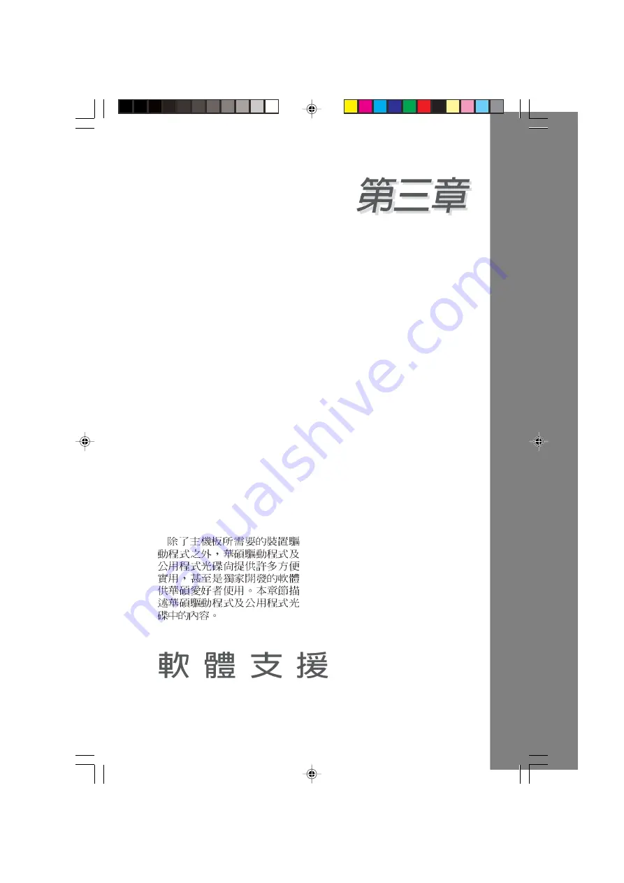 Asus AS-D325 User Manual Download Page 71