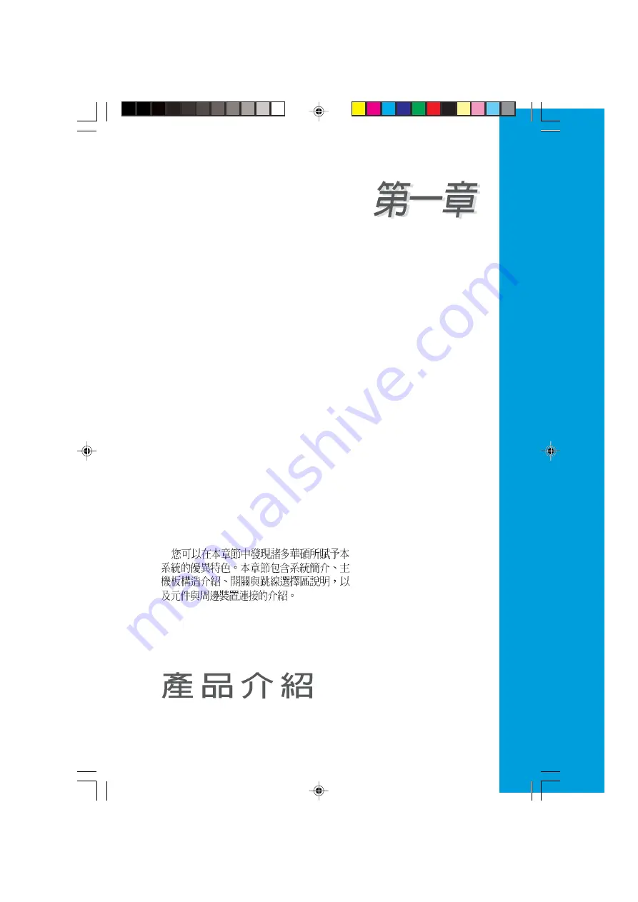 Asus AS-D570 User Manual Download Page 11