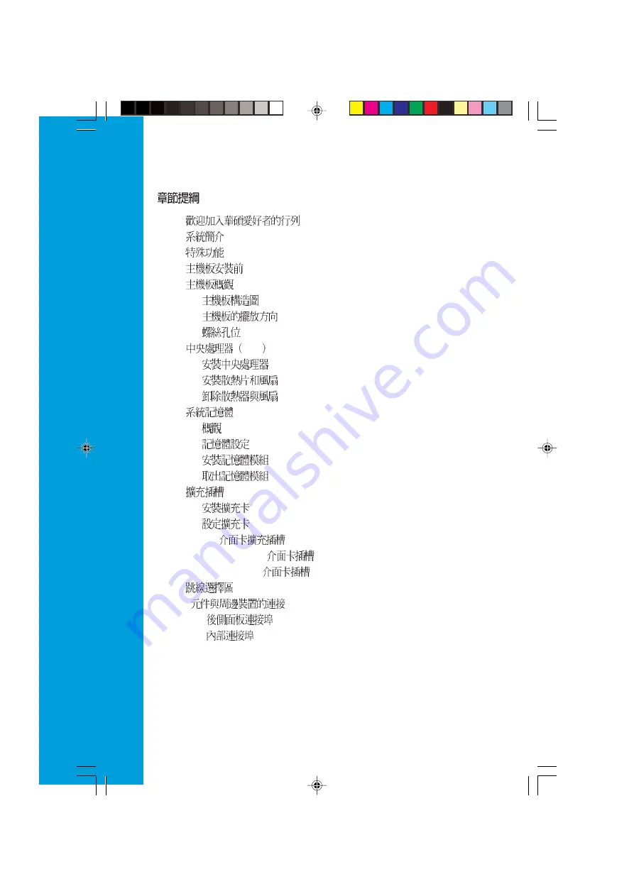 Asus AS-D570 User Manual Download Page 12