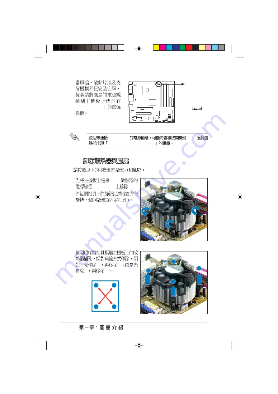 Asus AS-D570 User Manual Download Page 26