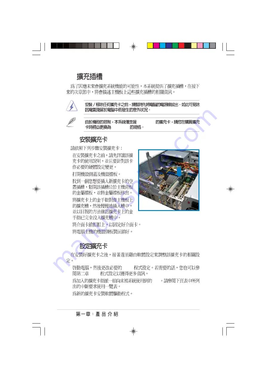 Asus AS-D570 User Manual Download Page 32