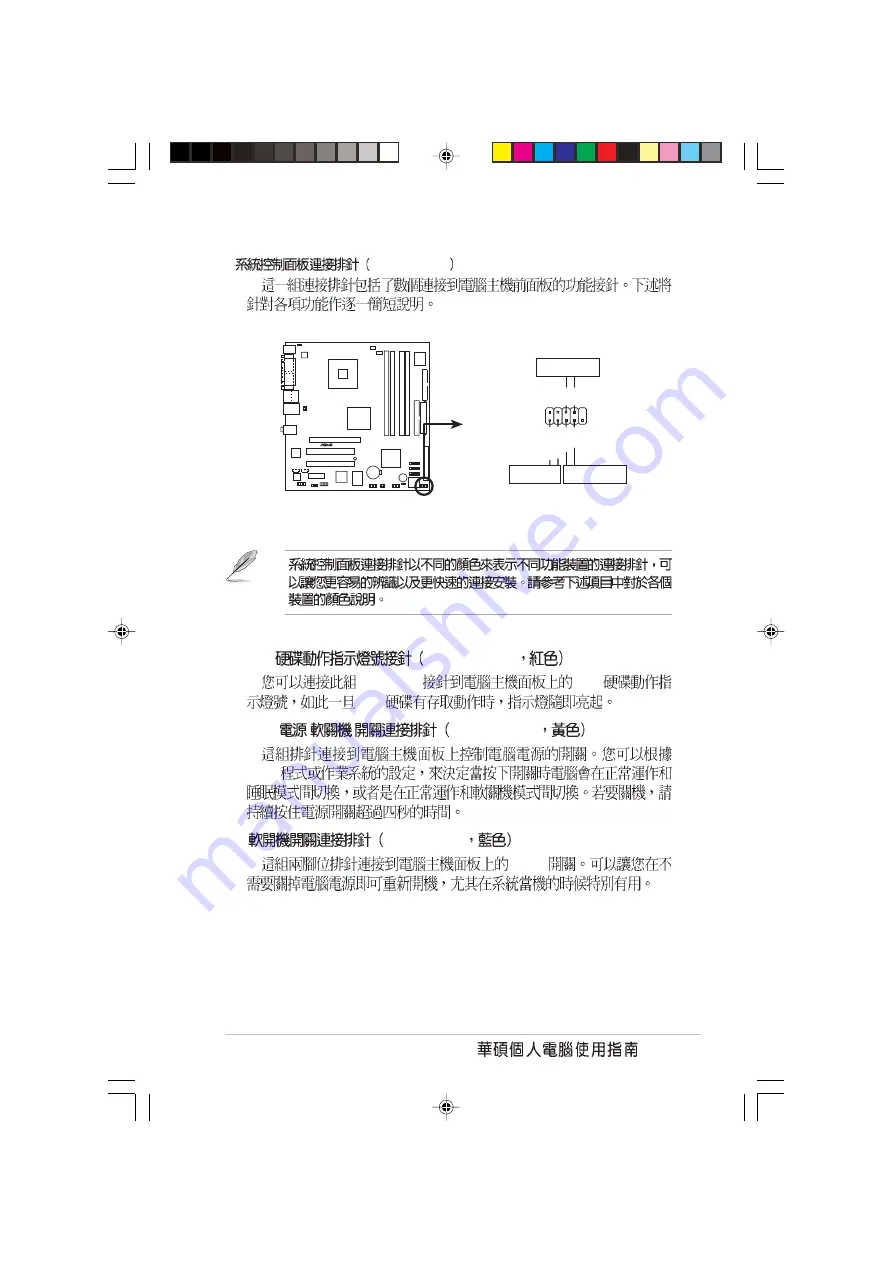 Asus AS-D570 User Manual Download Page 47