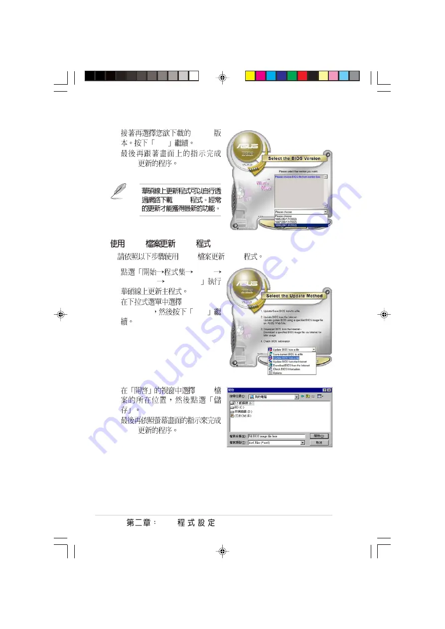 Asus AS-D570 User Manual Download Page 60