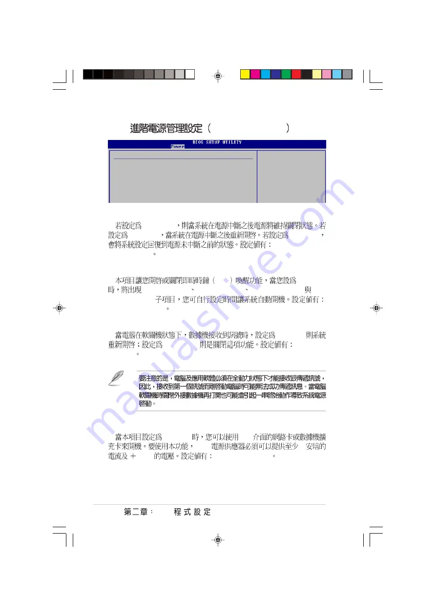 Asus AS-D570 User Manual Download Page 76