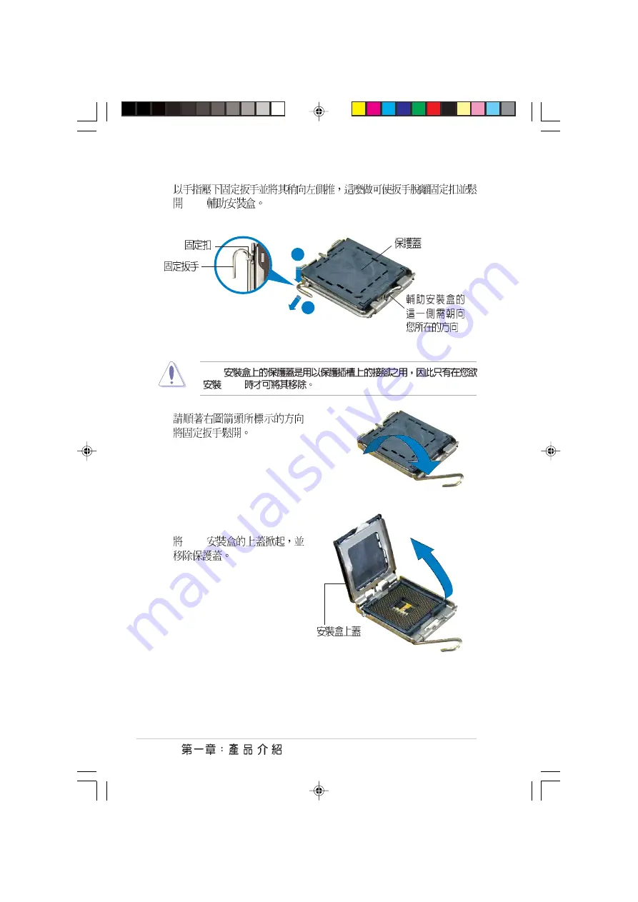 Asus AS-D770 Скачать руководство пользователя страница 22