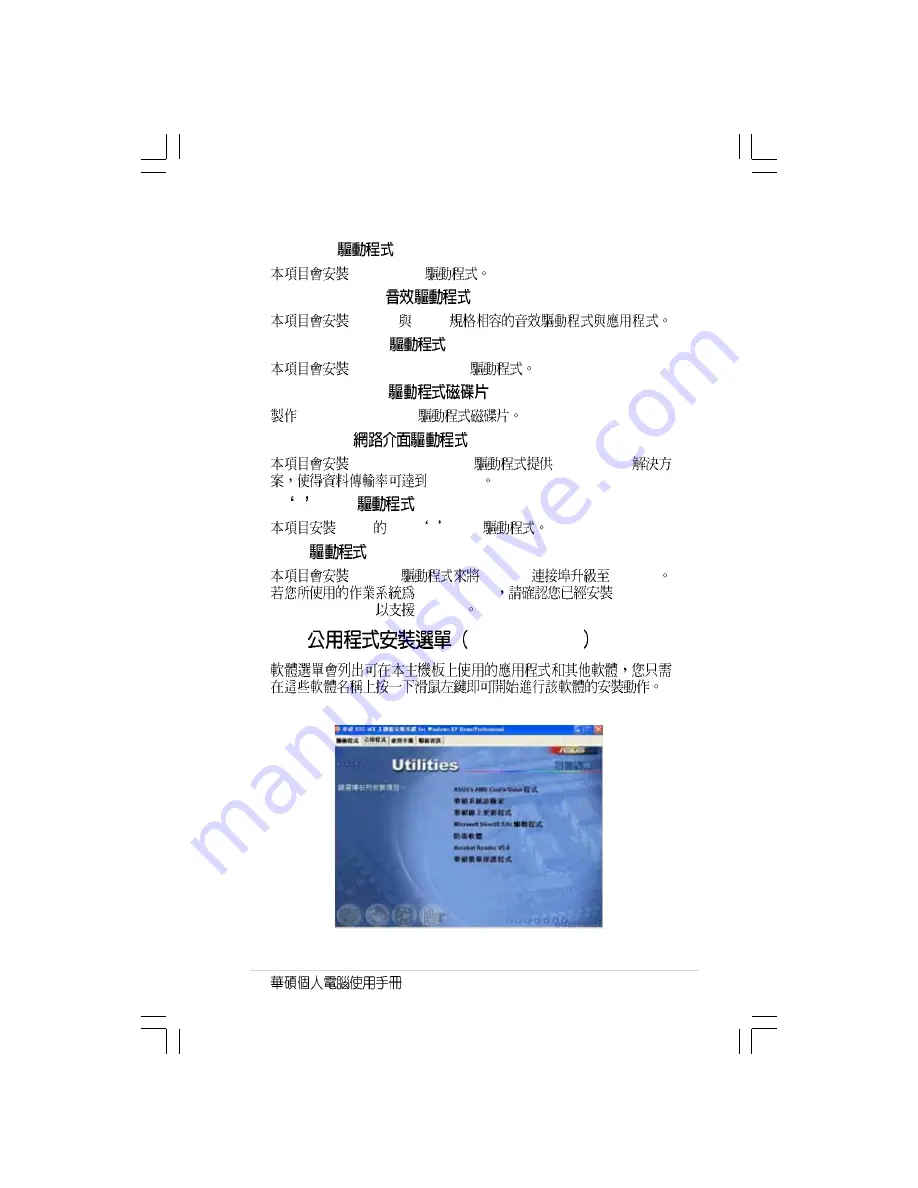 Asus AS-D830 User Manual Download Page 39