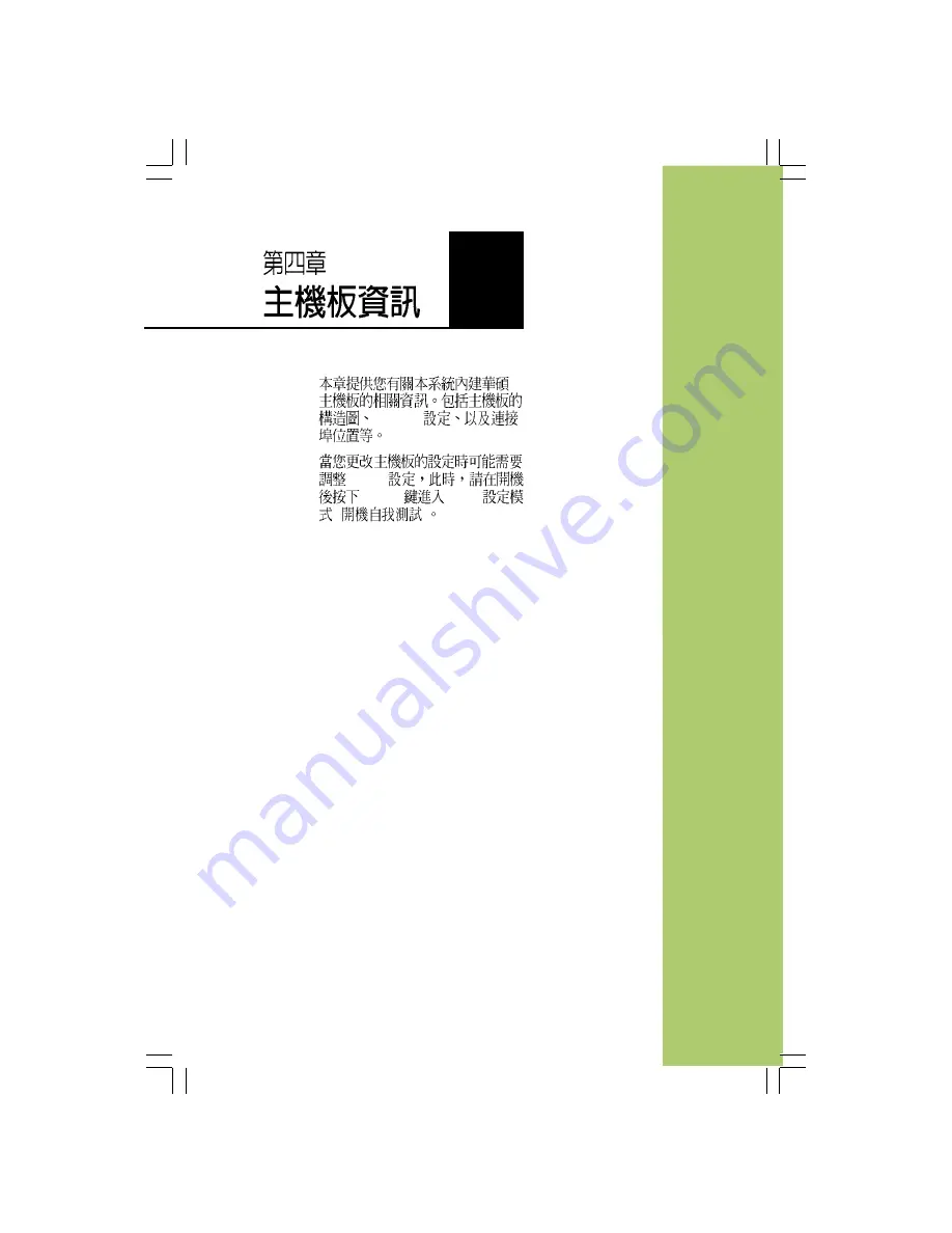 Asus AS-D830 User Manual Download Page 47