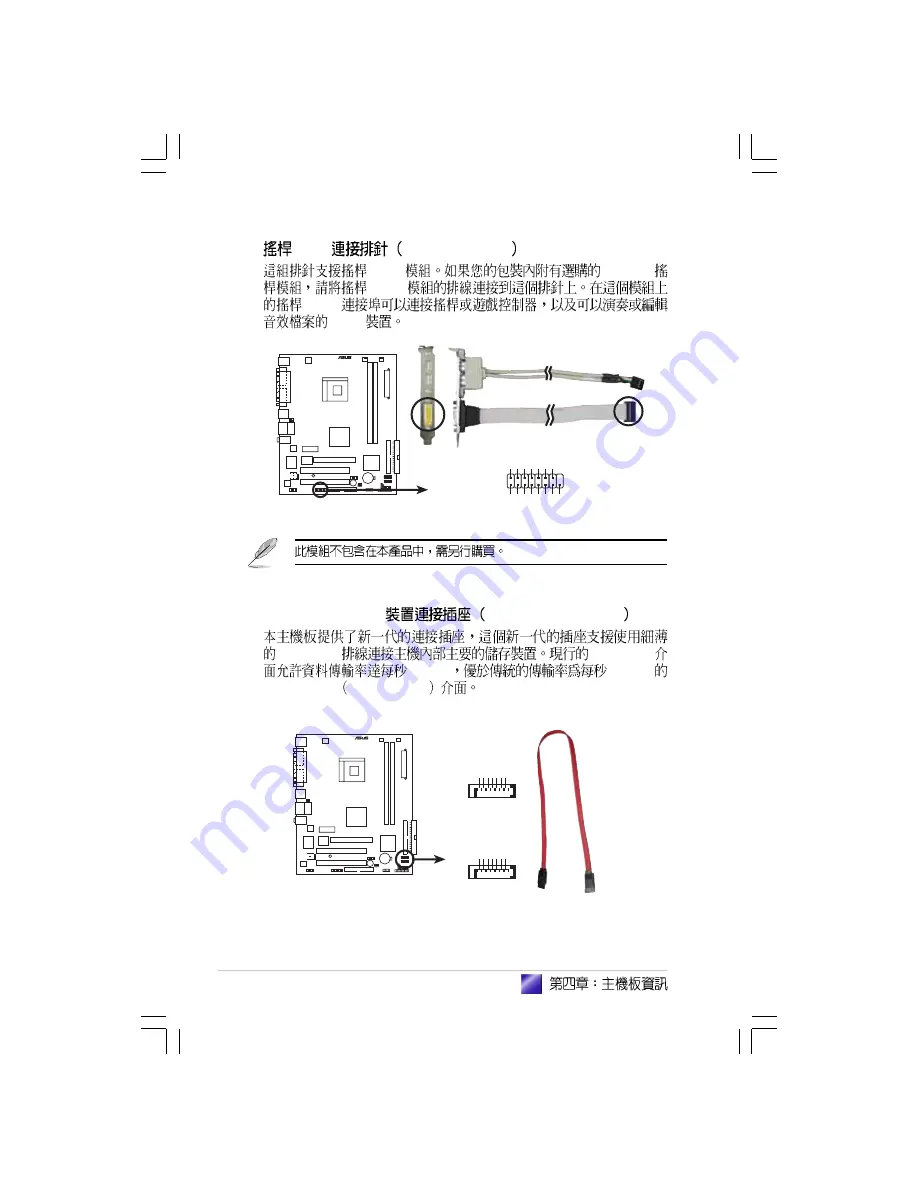 Asus AS-D830 User Manual Download Page 58