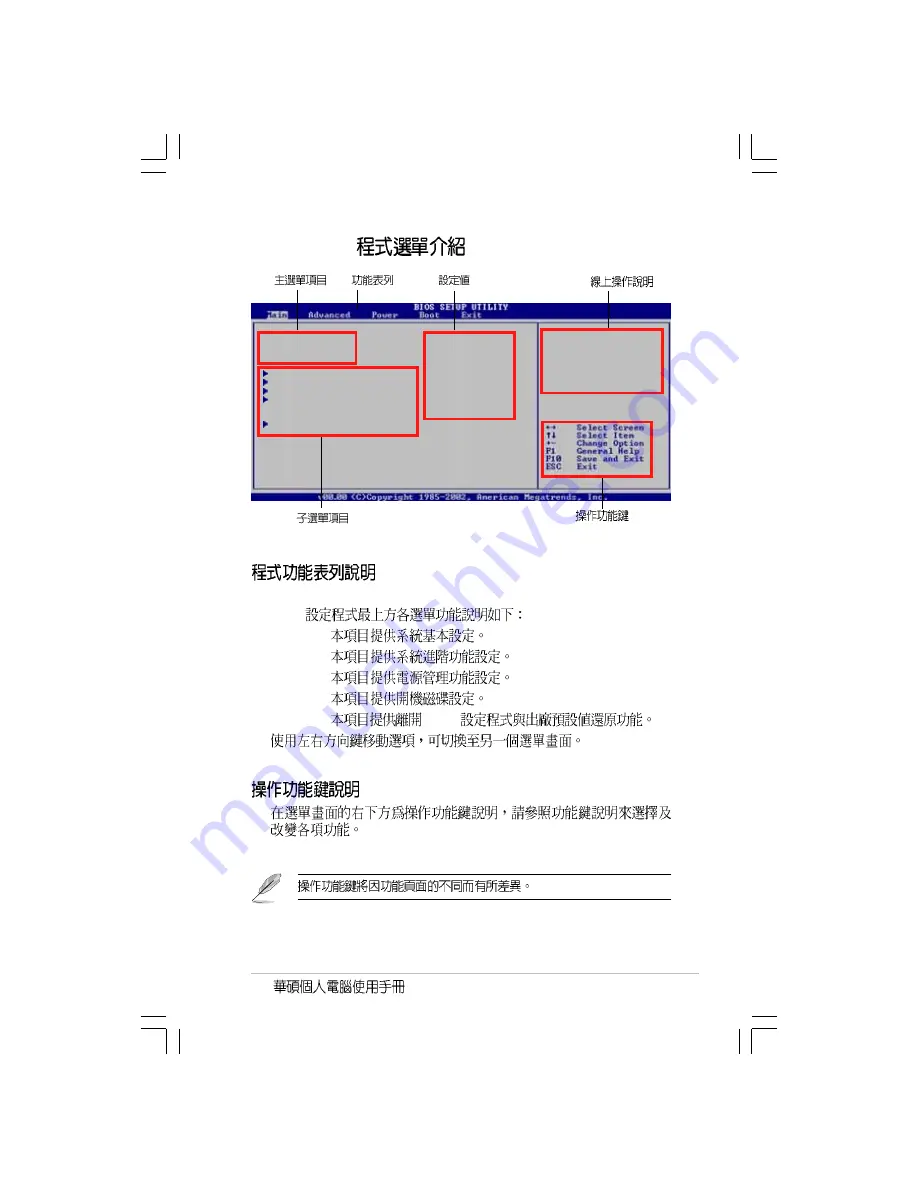 Asus AS-D830 User Manual Download Page 73