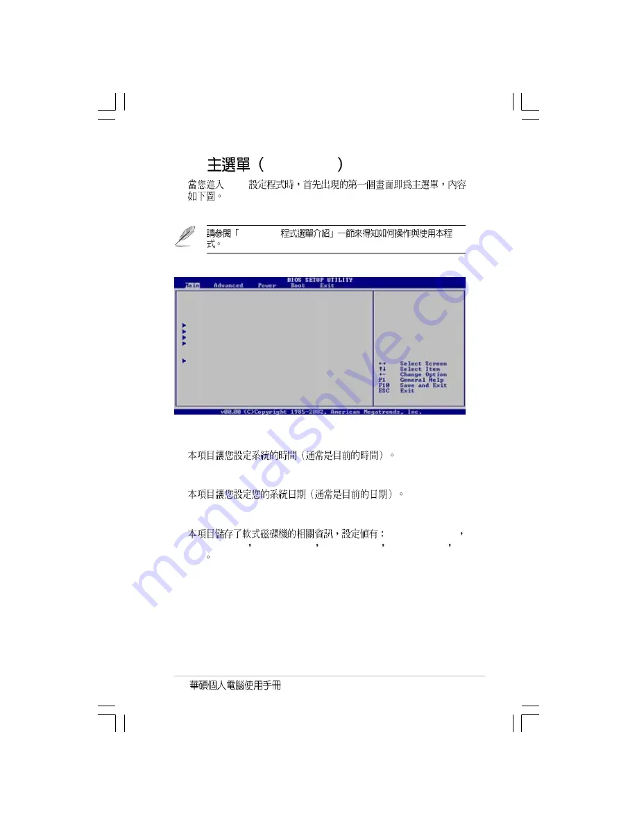 Asus AS-D830 User Manual Download Page 75