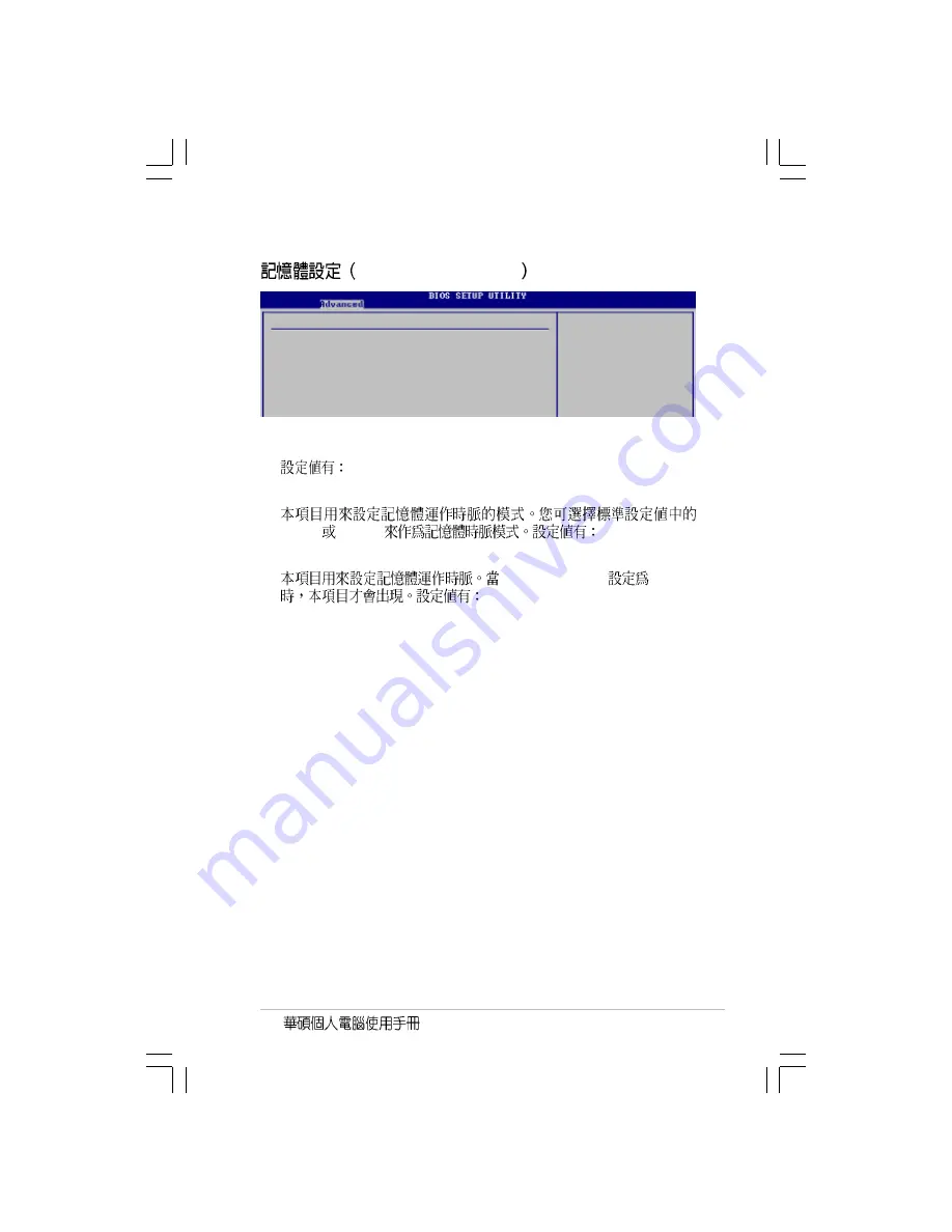 Asus AS-D830 User Manual Download Page 79