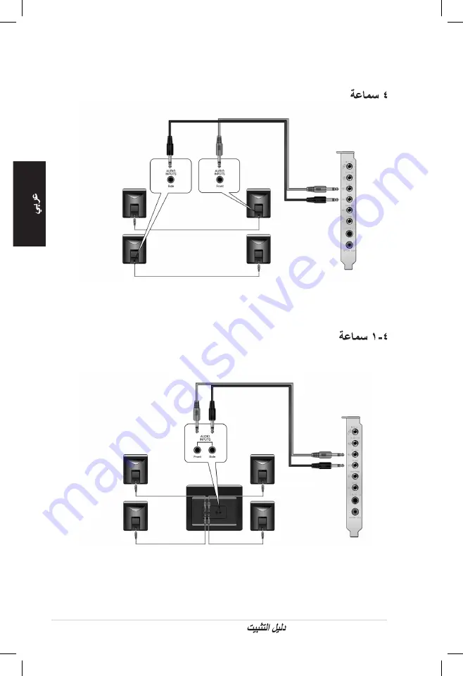 Asus Audio Card Xonar D2 Installation Manual Download Page 76