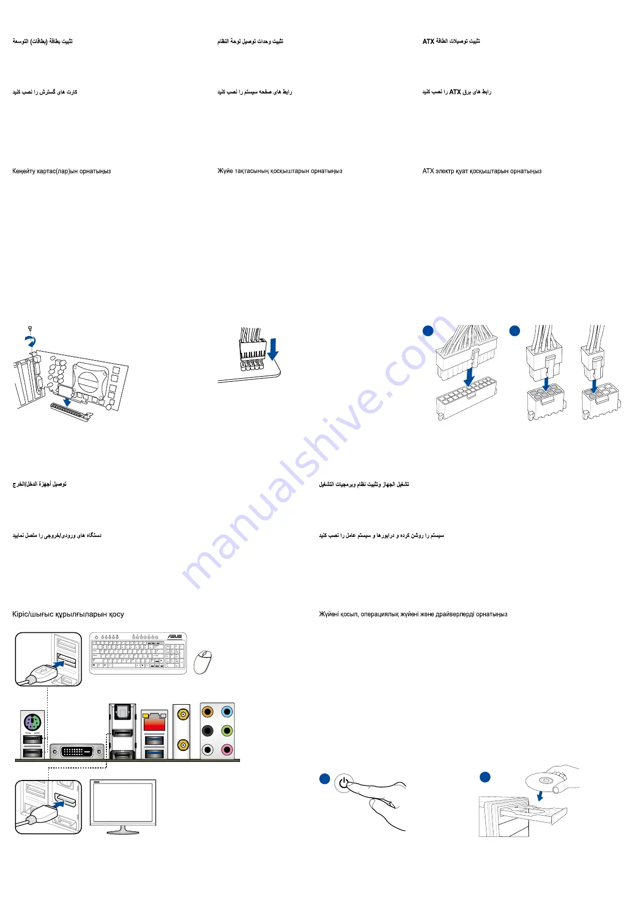 Asus B150I Pro Gaming/Aura Series Quick Start Manual Download Page 2