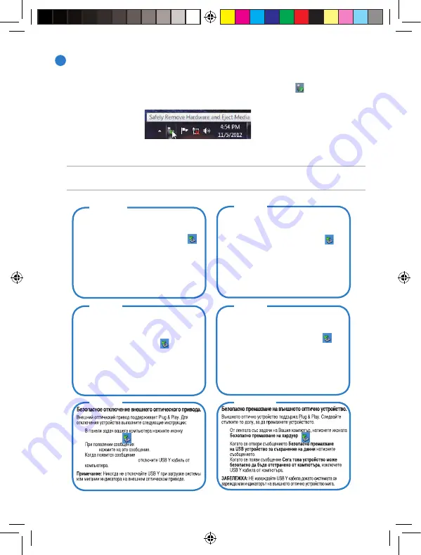 Asus BW-12D1S-U Quick Installation Manual Download Page 14