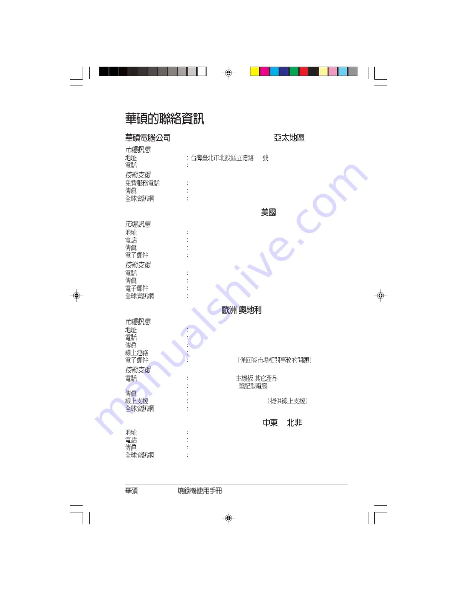 Asus DRW-0804P User Manual Download Page 27