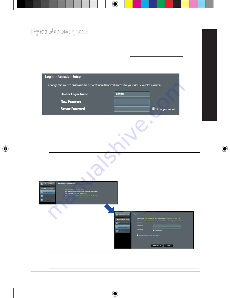 Asus DSL-AC750 Quick Start Manual Download Page 45