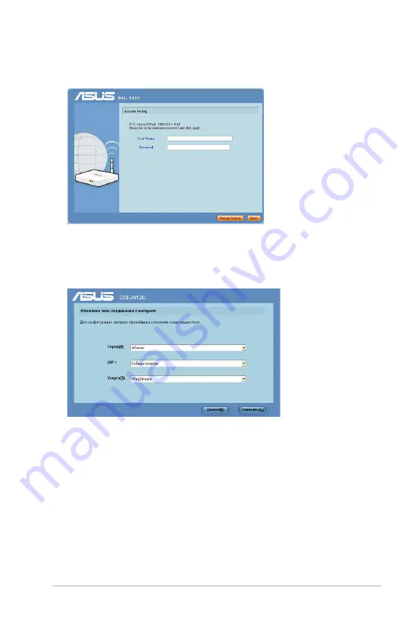 Asus DSL-N12U User Manual Download Page 37