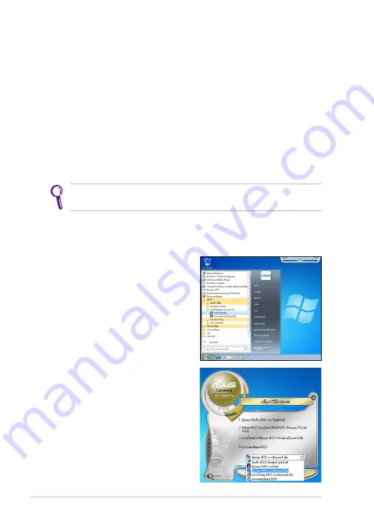 Asus Eee PC 1215 Series Manual Download Page 34