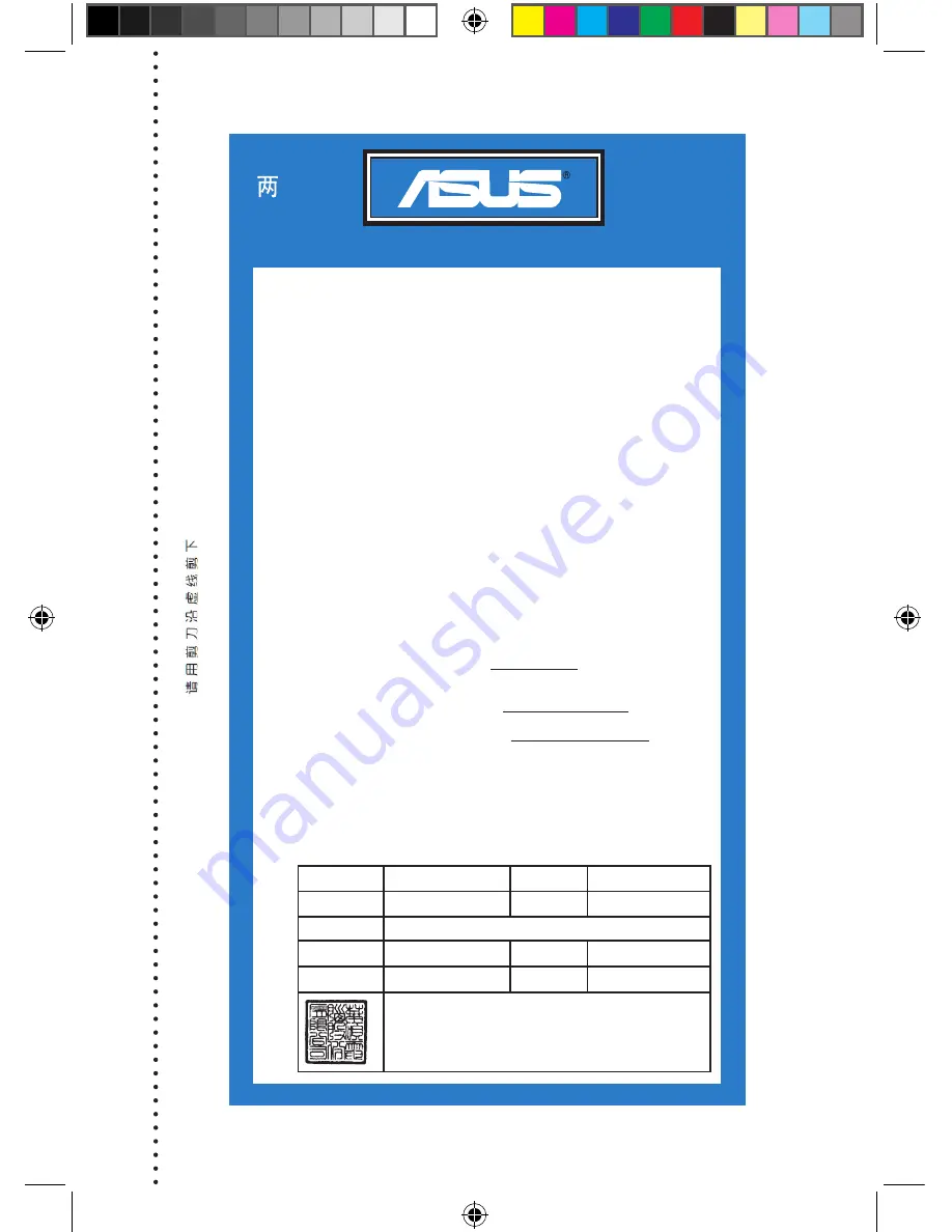 Asus Gladius P501 Quick Start Manual Download Page 40