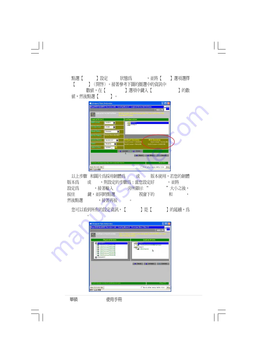 Asus LSI MegaRAID Manual Download Page 25