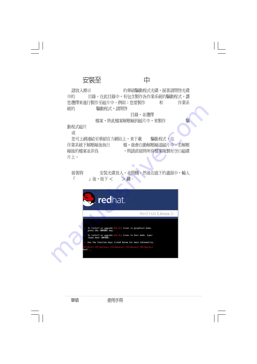 Asus LSI MegaRAID Manual Download Page 45