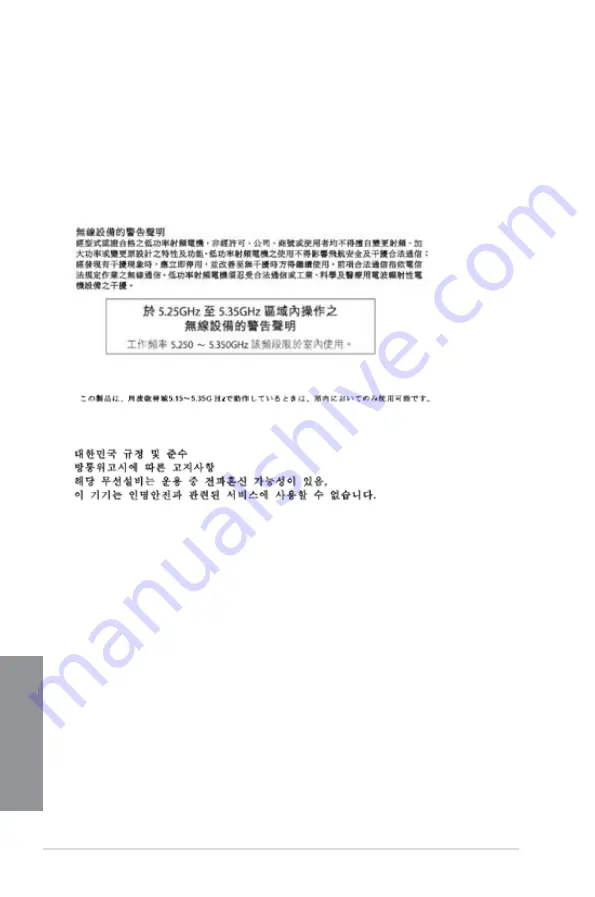 Asus MAXIMUS VI GENE User Manual Download Page 190