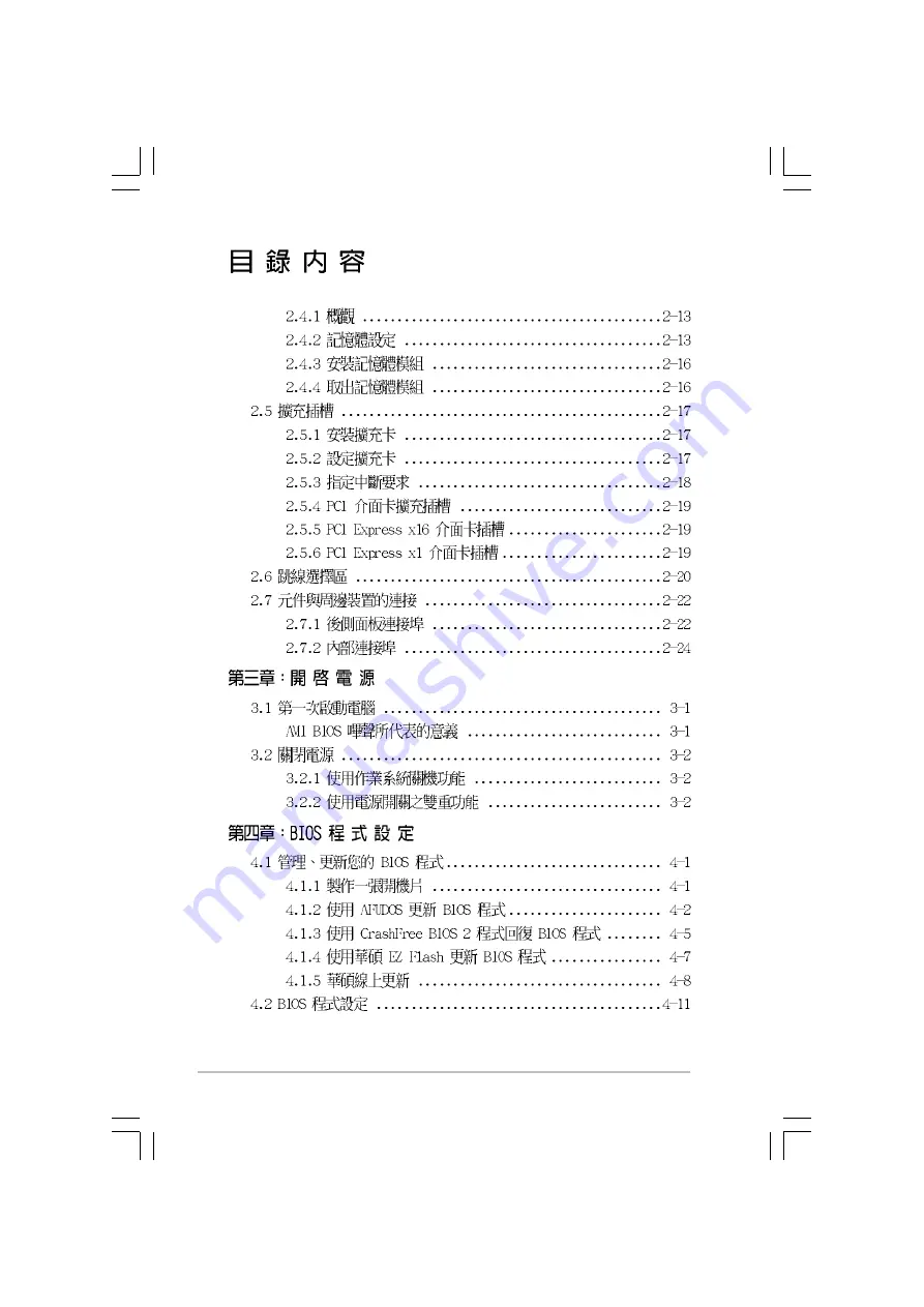 Asus Motherboard P5LD2 Troubleshooting Manual Download Page 4