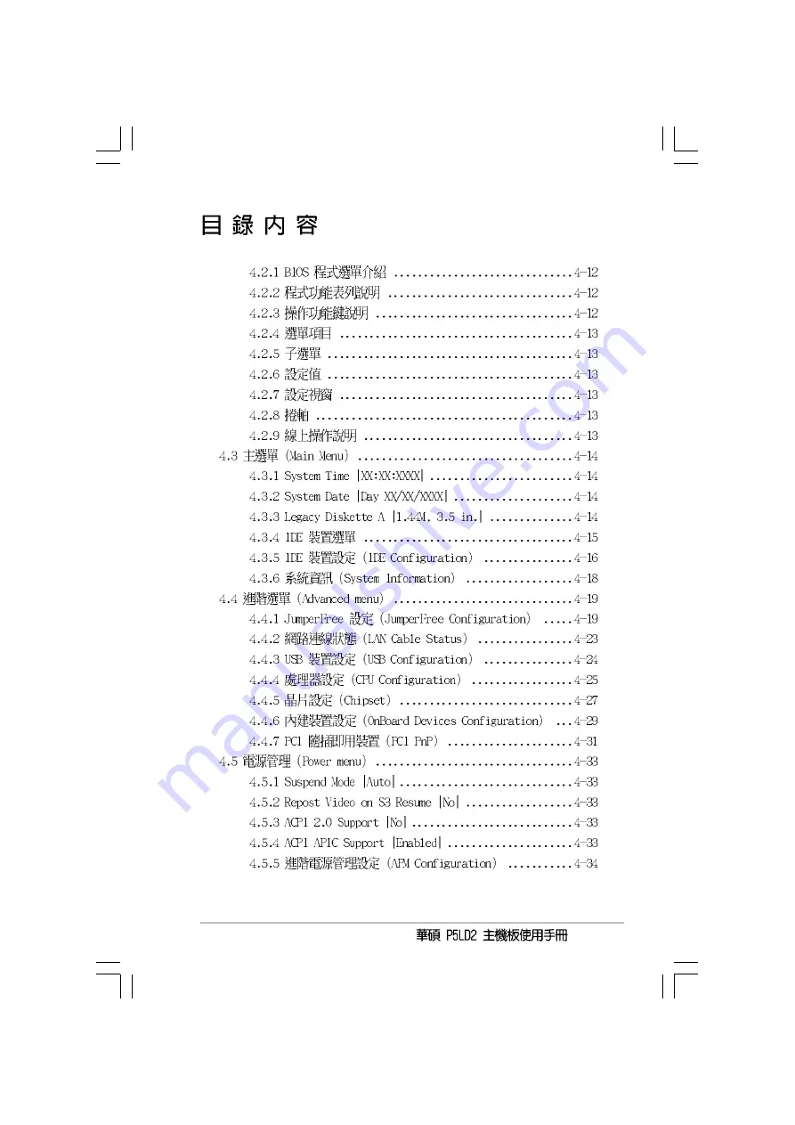 Asus Motherboard P5LD2 Troubleshooting Manual Download Page 5