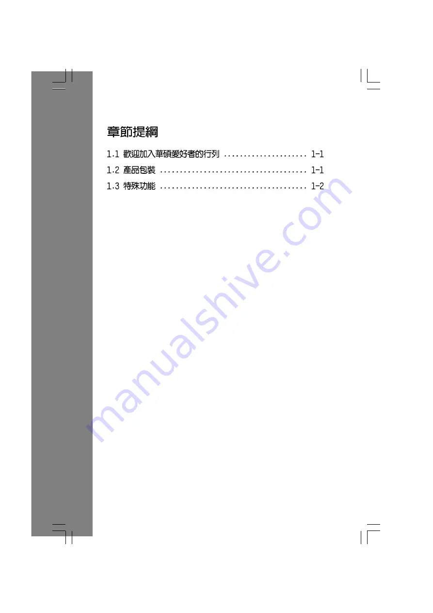 Asus Motherboard P5LD2 Troubleshooting Manual Download Page 14