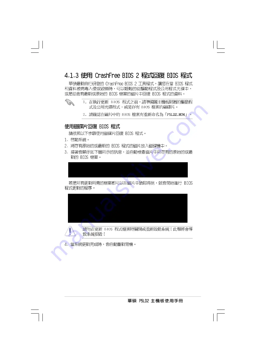 Asus Motherboard P5LD2 Troubleshooting Manual Download Page 65