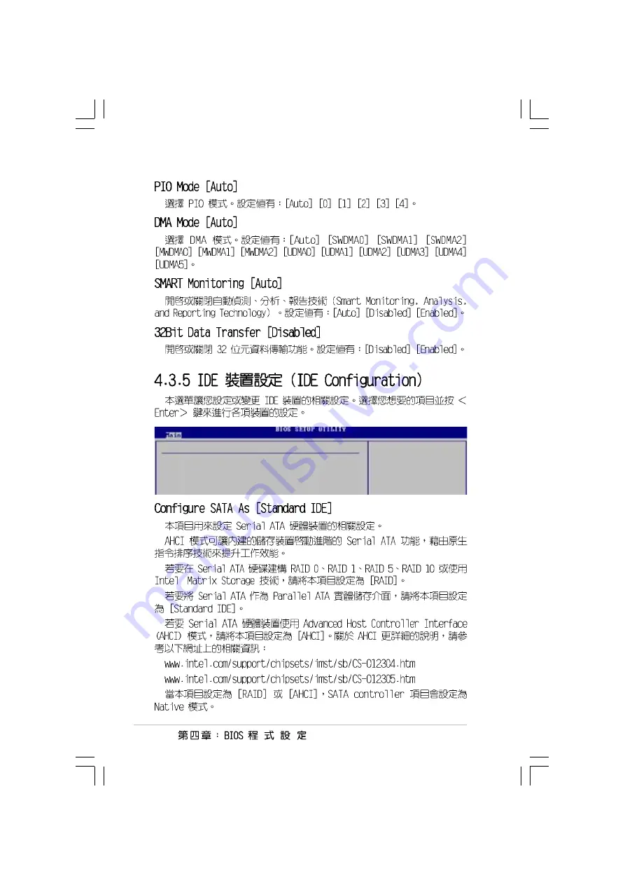 Asus Motherboard P5LD2 Скачать руководство пользователя страница 76