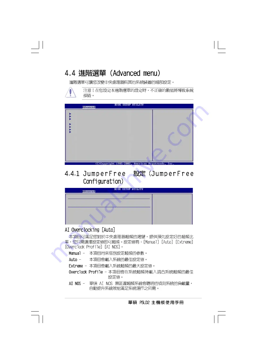 Asus Motherboard P5LD2 Troubleshooting Manual Download Page 79