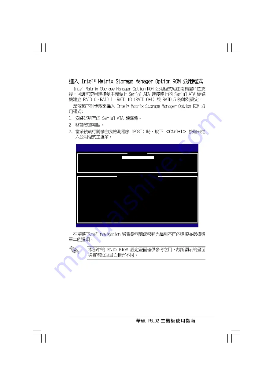 Asus Motherboard P5LD2 Troubleshooting Manual Download Page 125