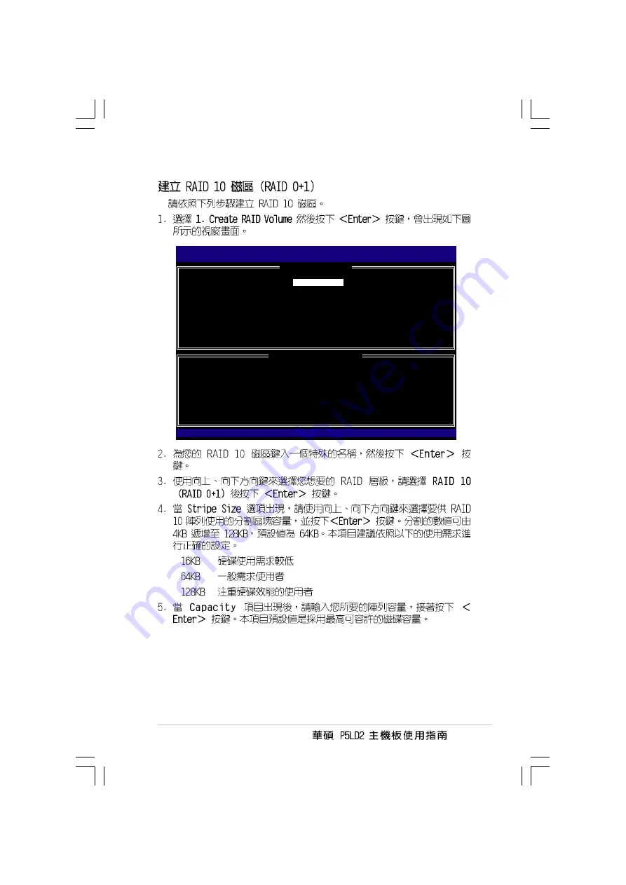 Asus Motherboard P5LD2 Troubleshooting Manual Download Page 129