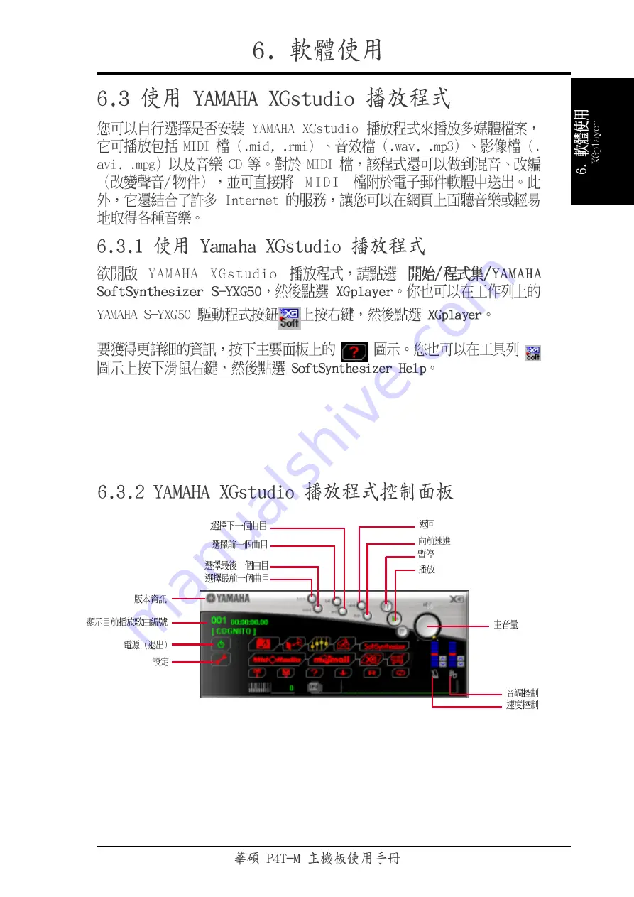 Asus P4T-M User Manual Download Page 79