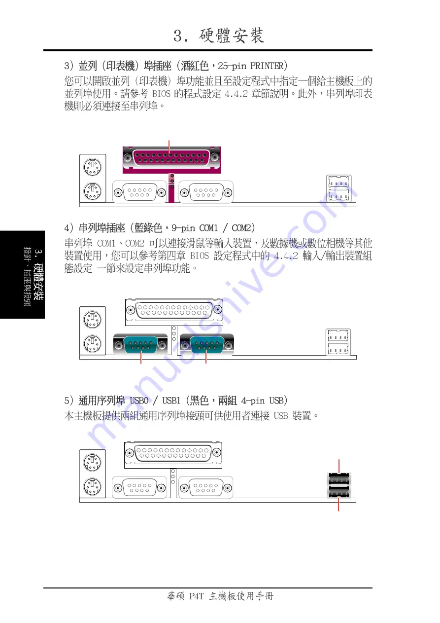 Asus P4T Troubleshooting Manual Download Page 34