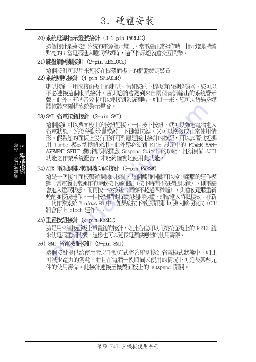 Asus P4T Troubleshooting Manual Download Page 43